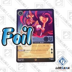 ロルカナ　ジャファー　エンチャンテッド　1枚 ジャファー ド派手な幻術使い【ロルカナお買得価格通販：トレコロ】