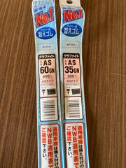 AS35GN.AS60GN 2本セット ムーブワイパーゴム NWB製 新品