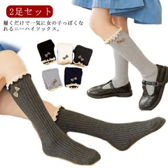 ハイソックス 2足セット ルーズソックス キッズ 女の子 ニーハイソックス 靴下 2足セット 子供 フリル 膝下 リボン ひざ上丈 おしゃれ ソックス オーバーニー ジュニア 通園 通学 運動会 おし#rabub605514