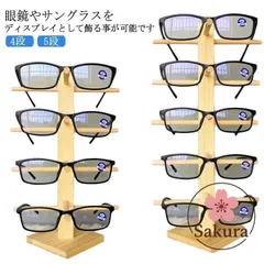 タワー スタンド 5段 メガネスタンド 置き サングラス メガネスタンド 4段 ディスプレイ コレクション メガネスタンド 収納 卓上型サングラ