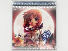 【CDケース・ブックレット・帯付属・動作確認済・送料込】いとうかなこ/追想のディスペア DSソフト「ひぐらしのなく頃に絆 第一巻・祟」主題歌 CD