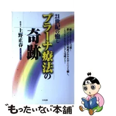 2023年最新】プラーナの人気アイテム - メルカリ