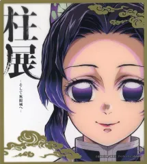 【中古】紙製品 胡蝶しのぶ(柱展) 「アニメ 鬼滅の刃 柱展 -そして無限城へ- ランダムミニクリア色紙」