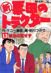 2024年最新】新票田のトラクターの人気アイテム - メルカリ