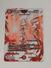 2025年最新】ドラゴ大王 ドラリンの人気アイテム - メルカリ