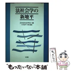 2024年最新】イメージの社会学の人気アイテム - メルカリ