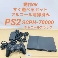 【すぐ遊べるセット】 PS2 SCPH-70000 CB セット 10-20