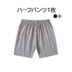 ハーフパンツ 1枚 グレー 子供 キッズ 100 110 120 130 140 150 160 170 短パン 無地 吸汗速乾