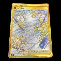 2025年最新】頂への雪道 urの人気アイテム - メルカリ