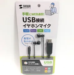 未使用 SANWA SUPPLY サンワサプライ USB接続 イヤホンマイク MM-HSU21BK 会議 テレワーク ヘッドセット 24f菊