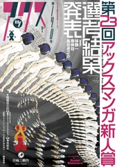 2025年最新】アックス青林の人気アイテム - メルカリ