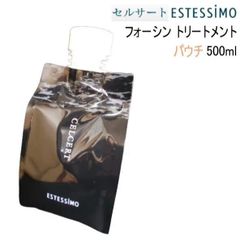 ★新品?美容室専売品★エステシモ セルサート★強い髪へ★フォーシン トリートメント  500mL（パウチ） CA-CHT-F500 在庫限り