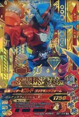【中古】ガンバライジング BM1-010[LR]：仮面ライダービルド ゴリラモンドフォーム