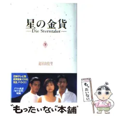 2025年最新】龍居由佳里の人気アイテム - メルカリ