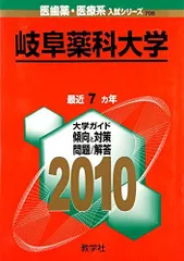 2026年最新】北海道薬科大学の人気アイテム - メルカリ