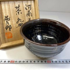 抹茶茶碗　有田焼　前田泰昭作 匿名配送】有田焼 泰明窯 前田泰昭 抹茶碗 茶道具 茶器 共箱 共布 均窯