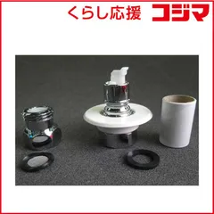 分岐水栓 NSJ-SKH7 と AU/ADセット 食器洗い乾燥機用 分岐水栓 AU AD SET ナニワ製作所｜NANIWA