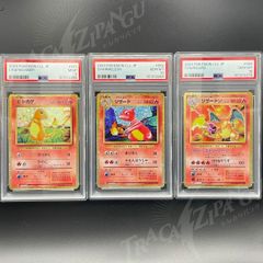 PSA連番セット(seq set) ポケモンカードクラッシック 御三家 PSA ヒトカゲ　リザード　リザードン