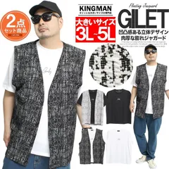 【新品】【3L～5L ブラック】ジレ ベスト メンズ 大きいサイズ 総柄 接結 ふくれ ジャガード ロゴ 刺繍 プリント 半袖 Tシャツ アンサンブル ノースリーブ トップス 白 黒 ホワイト