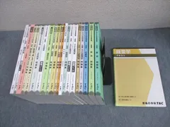 TAC 公務員講座 基本/一般知識/選択講義 講義ノート/問題集 憲法/民法/行政法 等 2024年合格目標 計22冊 ★ 278L4D