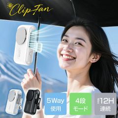 ハンディファン 日傘 2025新モデル最大12H使用 5Way 日傘ハンディファン 128g超軽量 静音 クリップファン 首かけ 卓上 腰掛け 携帯扇風機 手持ち扇風機 小型 クリップ式