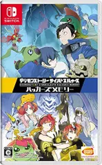 【中古】デジモンストーリー サイバースルゥース ハッカーズメモリー -Switch (【パッケージ版特典】育成&回復アイテムセットとNXデジモン5体が入手できるダウンロード番号 同梱)