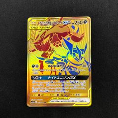 ゲッコウガ&ゾロアークGX 223/173 UR sm12a - メルカリ