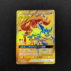 2025年最新】ゲッコウガ＆ゾロアークgx urの人気アイテム - メルカリ