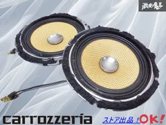 カロッツェリア TS-C06A 天井スピーカー カロッツェリア TS-C06A 天井スピーカー カロッツェリア TS-C06A