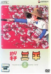 2025年最新】釣りキチ三平 DVDの人気アイテム - メルカリ