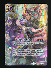 イザナギ&イザナミ　樹魔&霊獣　セット 2025年最新】バトスピ イザナギの人気アイテム - メルカリ