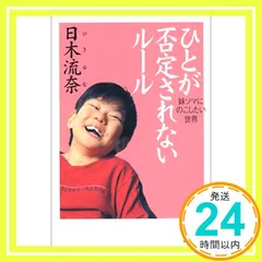 2026年最新】流奈の人気アイテム - メルカリ