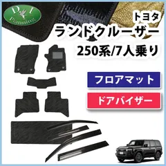 2025年最新】ランクル250 フロアマット 純正の人気アイテム - メルカリ