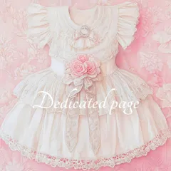 【てんてんママ♡様 専用ページ】