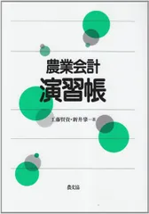2025年最新】会計基準の人気アイテム - メルカリ