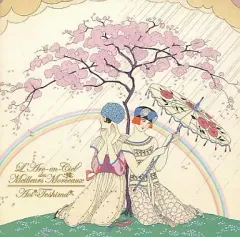 【中古】邦楽CD 手嶌葵/虹の歌集