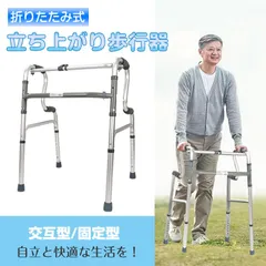 I WALK Free 立ち上がり補助具 I WALK Free 立ち上がり補助具