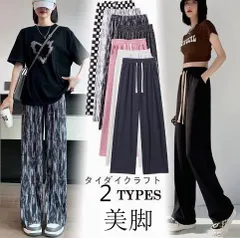 ワイドパンツ アイスシルク タイダイワイドレッグパンツ 女 春夏 ストレート スリム ハイウエスト カジュアルパンツyt120