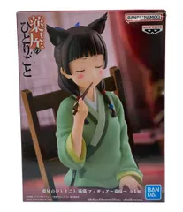 2025年最新】薬屋のひとりごと 猫猫 フィギュア 毒味の人気アイテム