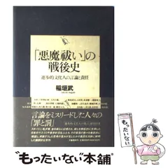 2024年最新】悪魔祓いの人気アイテム - メルカリ