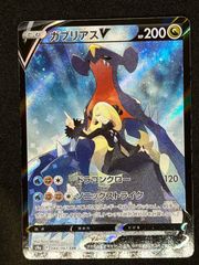 ポケモンカード シロナ ガブリアスV CSR - メルカリ