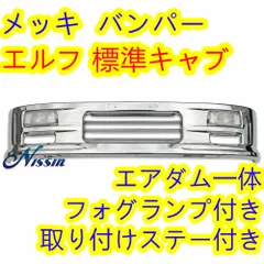 2024年最新】ISUZUエルフ パーツの人気アイテム - メルカリ