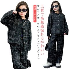 女の子 子供服 パンツスーツ 入学式 ジャケット 卒業式 2点セット ガールズ スーツ セットアップ 結婚式 入学式 ツイード 長袖ジャケット 発表会 入学式 ロングズボン 入園式 チェック柄 フォー#yuzuc597641