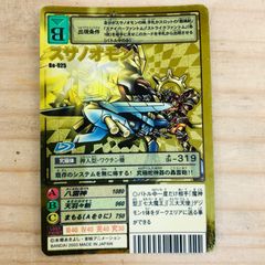 K42147 旧デジモンカード Bo-925 スサノオモン 2003年版 ゴールドエッチングカード