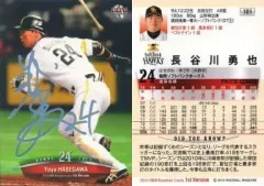 2025年最新】長谷川勇也 サインの人気アイテム - メルカリ