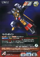 クルセイド マイトガイン(動輪剣) メタルパラレル MP U-439 勇者特急 クルセイド マイトガイン(動輪剣) メタルパラレル MP U-439 勇者特急