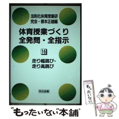 2024年最新】法則化体育の人気アイテム - メルカリ