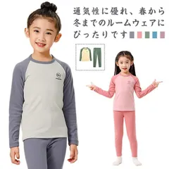キッズ パジャマ 薄い Warm 起毛 伸縮性のある長袖 男児 女児 発熱 保温 子供 ルームウェア ねまき 上下セット#lj6818