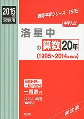 大谷中学校(大阪) 2021年度受験用 赤本 1028 (中学校別入試対策シリーズ) 中学校別入試対策シリーズ（赤本） ｜ 中学受験の書籍 ｜ 本のご