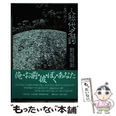 2024年最新】人称代名詞の人気アイテム - メルカリ